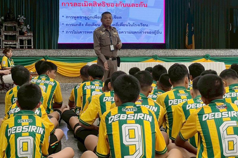 กองกำกับการสวัสดิภาพเด็กและสตรี มาให้ความรู้เกี่ยวกับภัยของยาเสพติดและภัยในรูปแบบของสื่อออนไลน์ในแบบต่างๆ