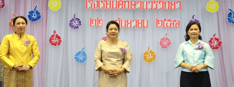 "คืนวันที่พากเพียร  สู่วันเกษียณที่ภาคภูมิ"