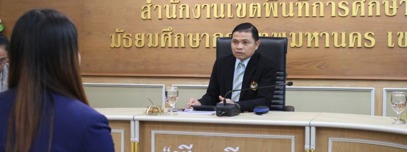 การประเมินบุคคล เพื่อเลื่อนและแต่งตั้งให้ดำรงตำแหน่ง บุคลากรทางการศึกษาอื่นตามมาตรา 38 ค. (2) ประเภททั่วไป ระดับชำนาญงาน สังกัด สำนักงานเขตพื้นที่การศึกษามัธยมศึกษากรุงเทพมหานคร เขต 1 