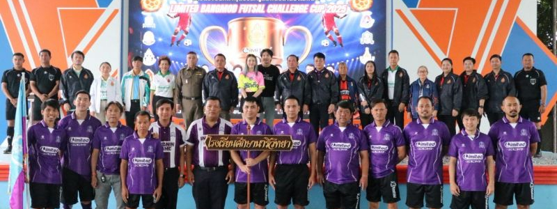 ศ.ว. เข้าร่วมการแข่งขันฟุตซอล Limited Bangmod Futsal Challenge Cup 2025 