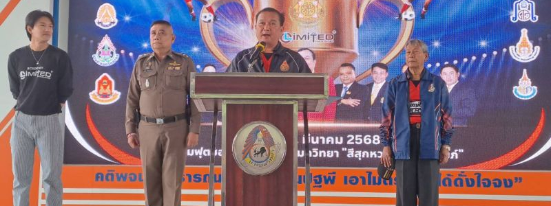 พิธีเปิด การแข่งขันกีฬาฟุตซอลครูสัมพันธ์ต้านยาเสพติด