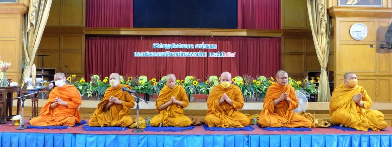 โรงเรียนธนบุรีวรเทพีพลารักษ์ จัดพิธีบำเพ็ญกุศลอุทิศให้แก่อดีตผู้บริหารและครูเก่า ธ.บ.ว. ผู้ล่วงลับ และพิธีรดน้ำขอพร "ประเพณีสงกรานต์ สืบสานวัฒนธรรมไทย" ประจำปีพุทธศักราช 2568