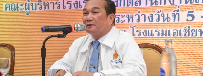 การประชุมผู้อำนวยการโรงเรียนในสังกัด ครั้งที่ 4/2568
