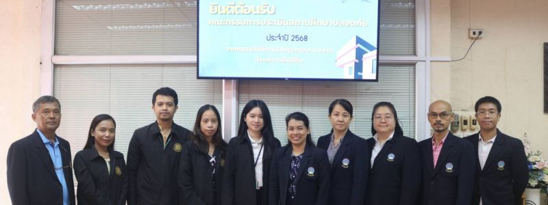 โรงเรียนแจงร้อนวิทยา รับการประเมินสถานศึกษาปลอดภัยจากกรมสวัสดิการและคุ้มครองแรงงาน ปีที่ 11