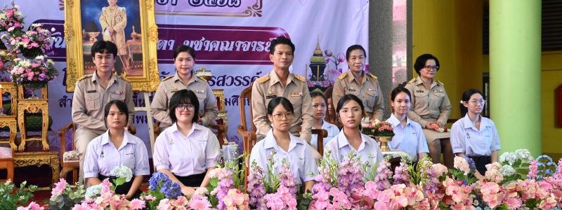 โรงเรียนสตรีวัดอัปสรสวรรค์ จัดพิธีไหว้ครู "วันทา กตัญญุตา บูชาคณาจารย์"