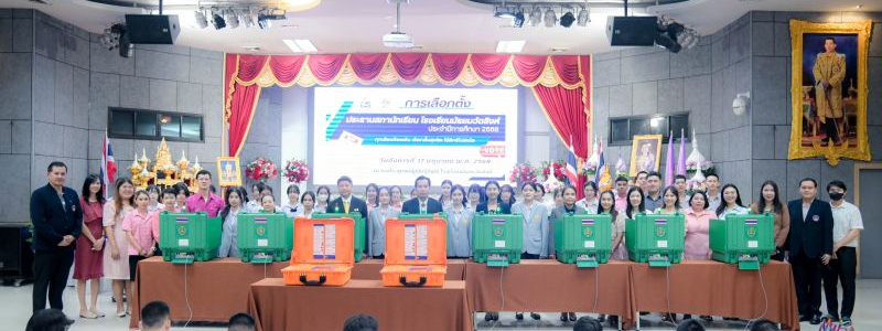 สภานักเรียนโรงเรียนมัธยมวัดสิงห์ จัดการเลือกตั้งประธานสภานักเรียน ประจำปีการศึกษา 2568