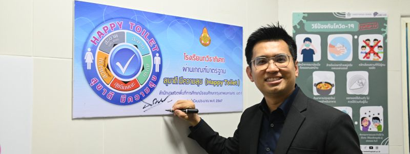 การติดตามการดำเนินโครงการ "สุขาดี มีความความสุข" ของสถานศึกษาในสังกัด