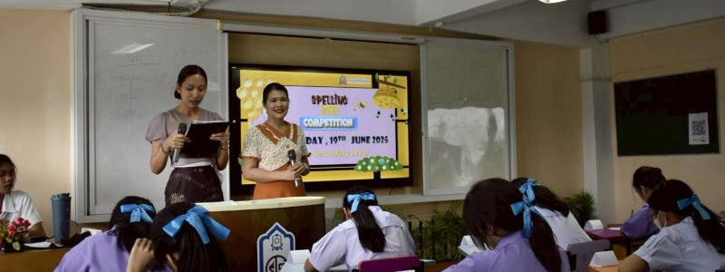 ศ.ว.แข่งขันสะกดคำภาษาอังกฤษ “ Spelling Bee 2025 ”