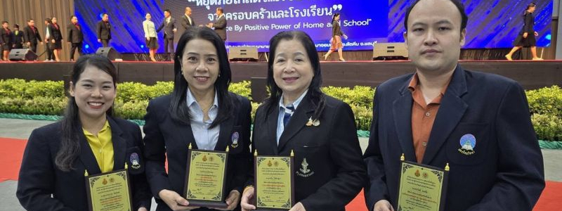 โรงเรียนแจงร้อนวิทยา  เข้ารับโล่รางวัลยกย่องเชิดชูเกียรติองค์กรดีเด่นและบุคคลดีเด่น ประจำปี 2567 จากสภาผู้ปกครองและครูแห่งประเทศไทย