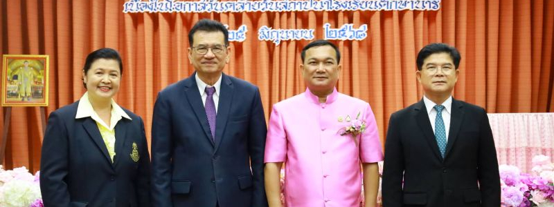 วันคล้ายวันสถาปนาโรงเรียนศึกษานารี "วันศึกษานารี" /