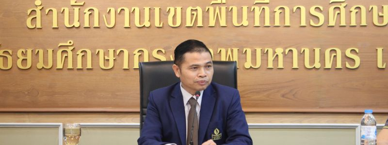 การประชุมคณะกรรมการตรวจรับพัสดุการเช่าใช้บริการสัญญาณอินเทอร์เน็ต (ครั้งที่ 5)