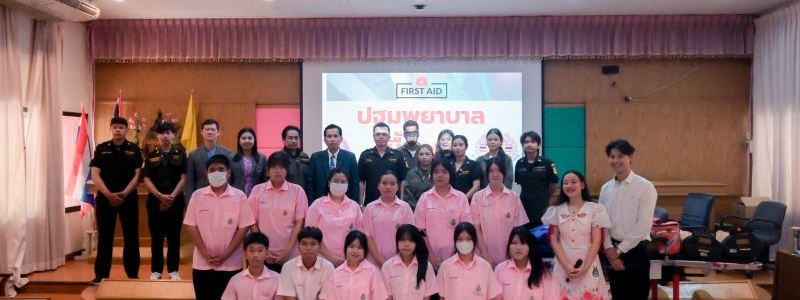 โรงเรียนมัธยมวัดสิงห์ จัดการอบรมการปฐมพยาบาลเบื้องต้น