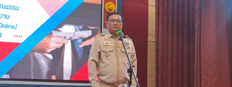 การประชุมเชิงปฏิบัติการการถอดบทเรียน การประเมินคุณธรรมและความโปร่งใสในการดำเนินงานของสถานศึกษาออนไลน์ (Integrity and Transparency Assessment Online: ITA Online) ประจำปีงบประมาณ พ.ศ. 2568