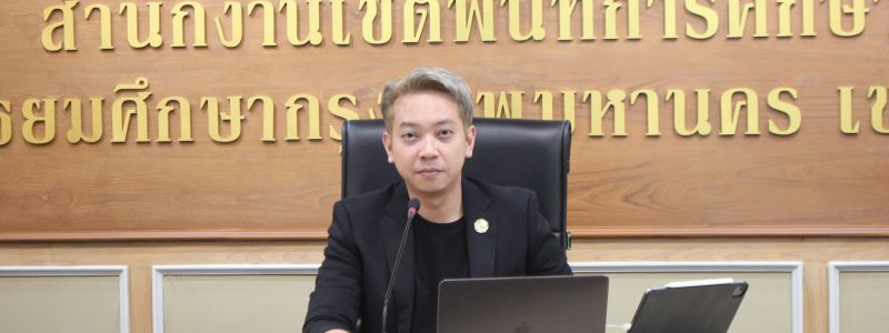 การประชุมกลุ่มนิเทศฯ ครั้งที่ 6/2568