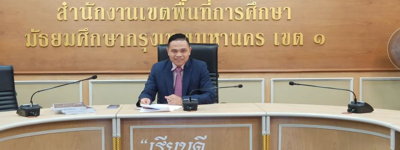 การประชุมคณะกรรมการดำเนินการ การรับสมัครในการสอนแข่งขันเพื่อบรรจุและแต่งตั้งบุคคลเข้ารับราชการ เป็นข้าราชการครูและบุคลากรทางการศึกษา ตำแหน่งครูผู้ช่วย สังกัดสำนักงานคณะกรรมการการศึกษาขั้นพื้นฐาน ปี พ.ศ.2568