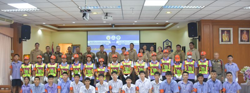 ศ.ว.จัดกิจกรรมโครงการภาคีเครือข่ายอาสาจราจร