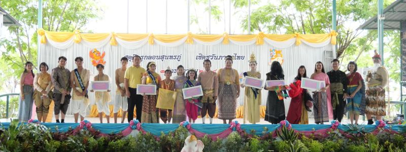 โรงเรียนทวีธาภิเศก บางขุนเทียน จัดกิจกรรม “สดุดีครูกลอนสุนทรภู่ เชิดชูวันภาษาไทย” ประจำปีการศึกษา 2568 