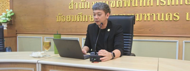 การประชุมกลุ่มนิเทศติดตามและประเมินผลการจัดการศึกษา ครั้งที่ 7 ประจำปี พ.ศ.2568