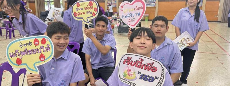 ศ.ว.จัดกิจกรรมการบริจาคโลหิต 