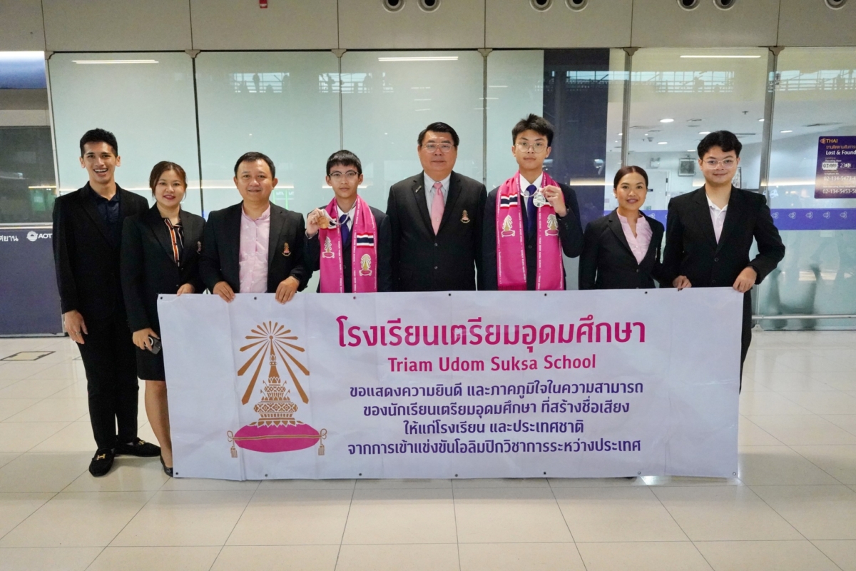 แสดงความยินดีแก่คณะผู้แทนประเทศไทย จากการแข่งขันดาราศาสตร์และฟิสิกส์ดาราศาสตร์โอลิมปิกระหว่างประเทศ ครั้งที่ 18 (IOAA 2025)