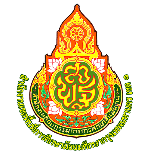 สพม.กท 1